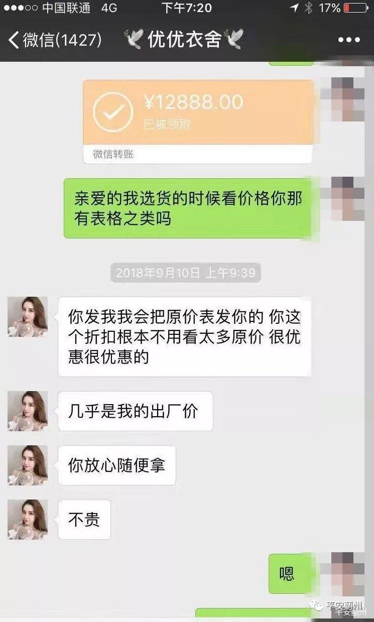 技术转让 第24页